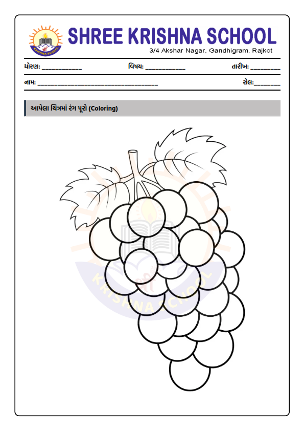 Gujarati Medium School Paper Set Generator