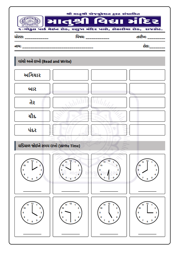 Custom Educational Worksheet Maker