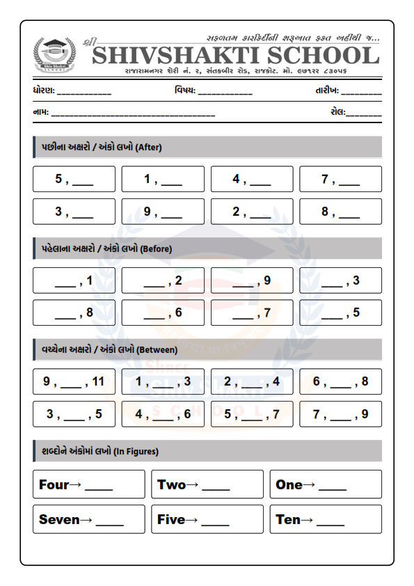 Online Worksheet Generator Software Interface Preview
